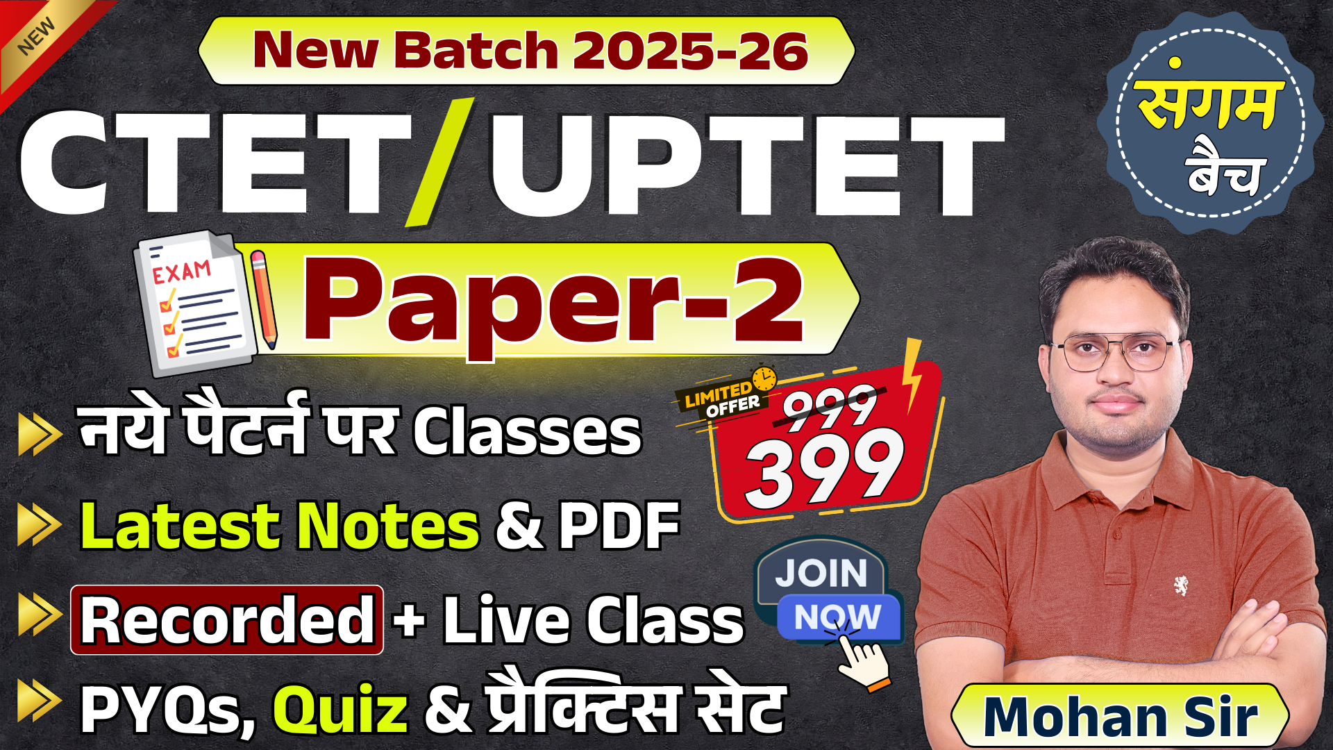 CTET/UPTET (Paper 2)