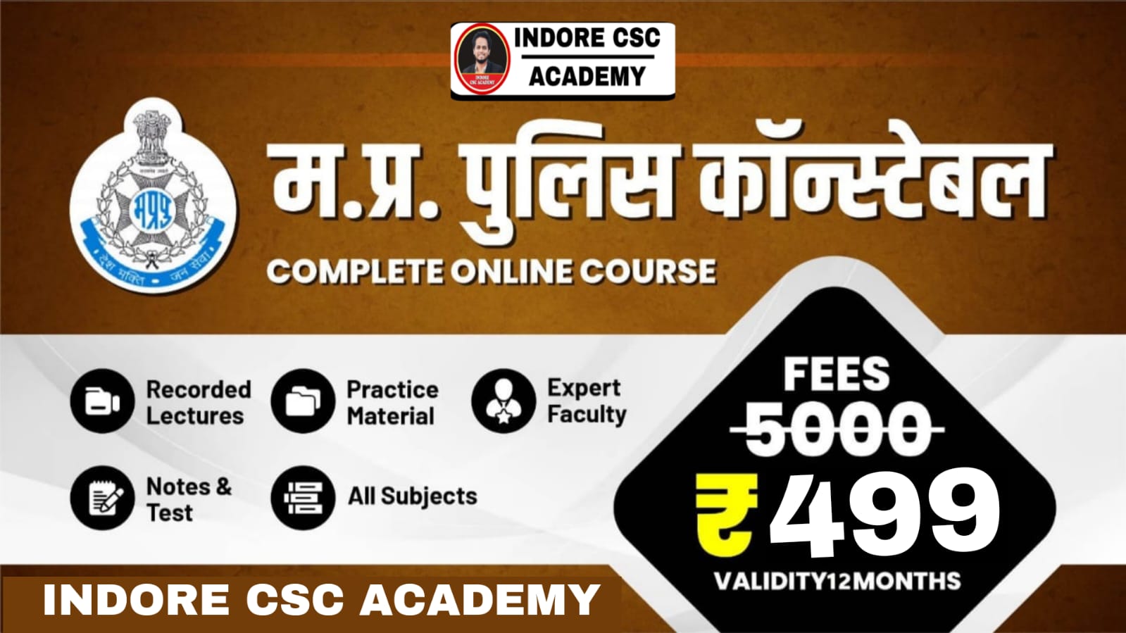 MP POLICE CONSTABLE 2025 शौर्य बैच 