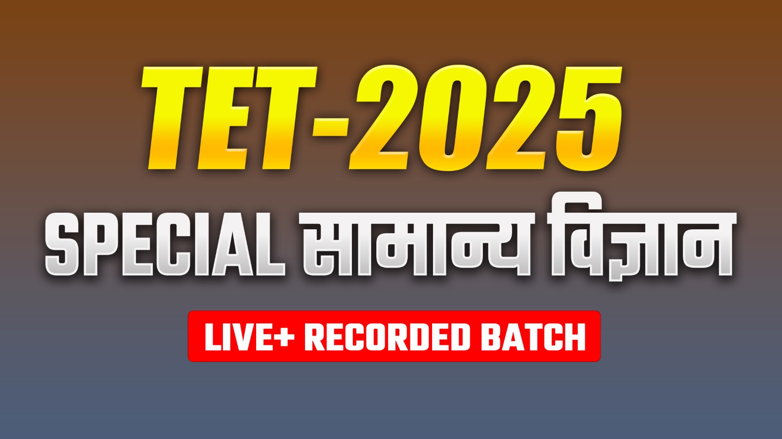 Special सा. विज्ञान | TET-2025 | Live + Recorded  batch 