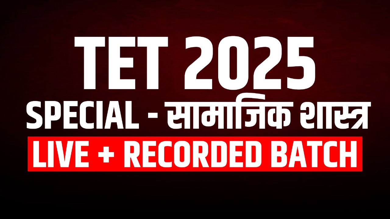 Special सामाजिक शास्त्र | TET-2025 | Live + Recorded  batch 