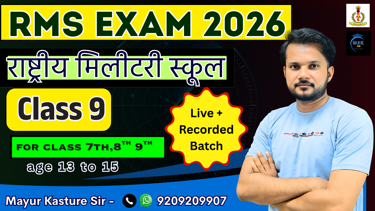 RMS Class 9 Entrance Exam – Special Course 2026 (For Class 7th & 8th Students)