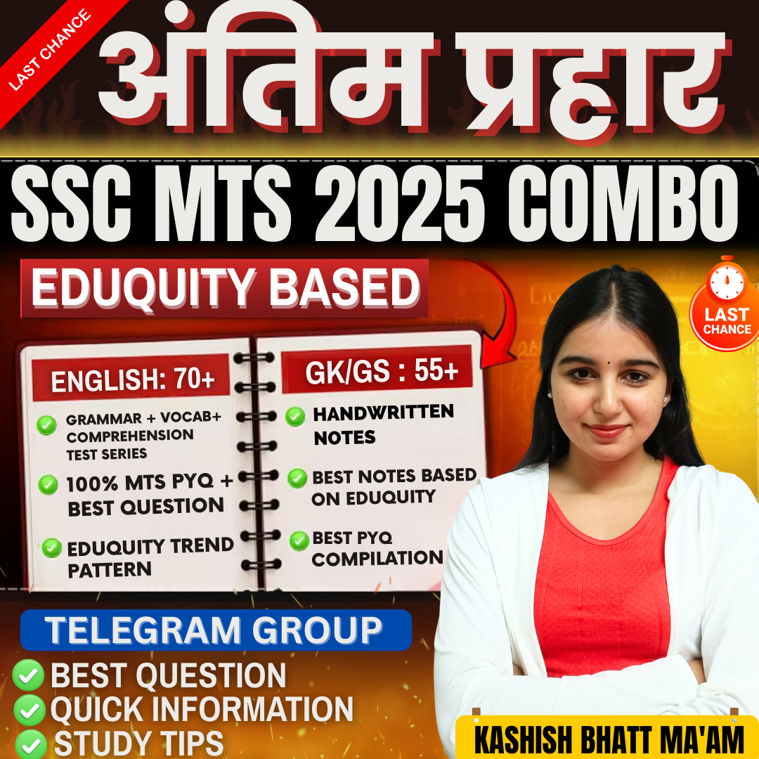अंतिम प्रहार Batch | SSC MTS 2025 BATCH | EDUQUITY BASED | TELEGRAM GROUP 