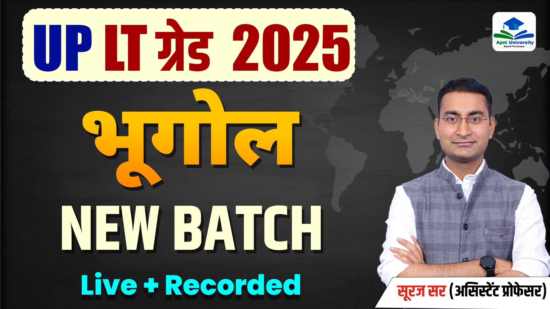 UP Lt Grade Geography Course