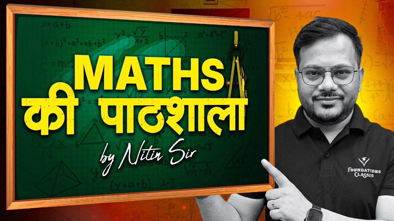 MATHS KI PATHSHALA 