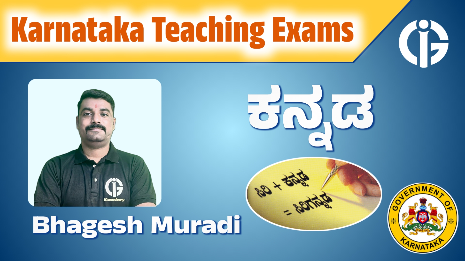 Kannada - TET/GPSTR/HSTR September Course 