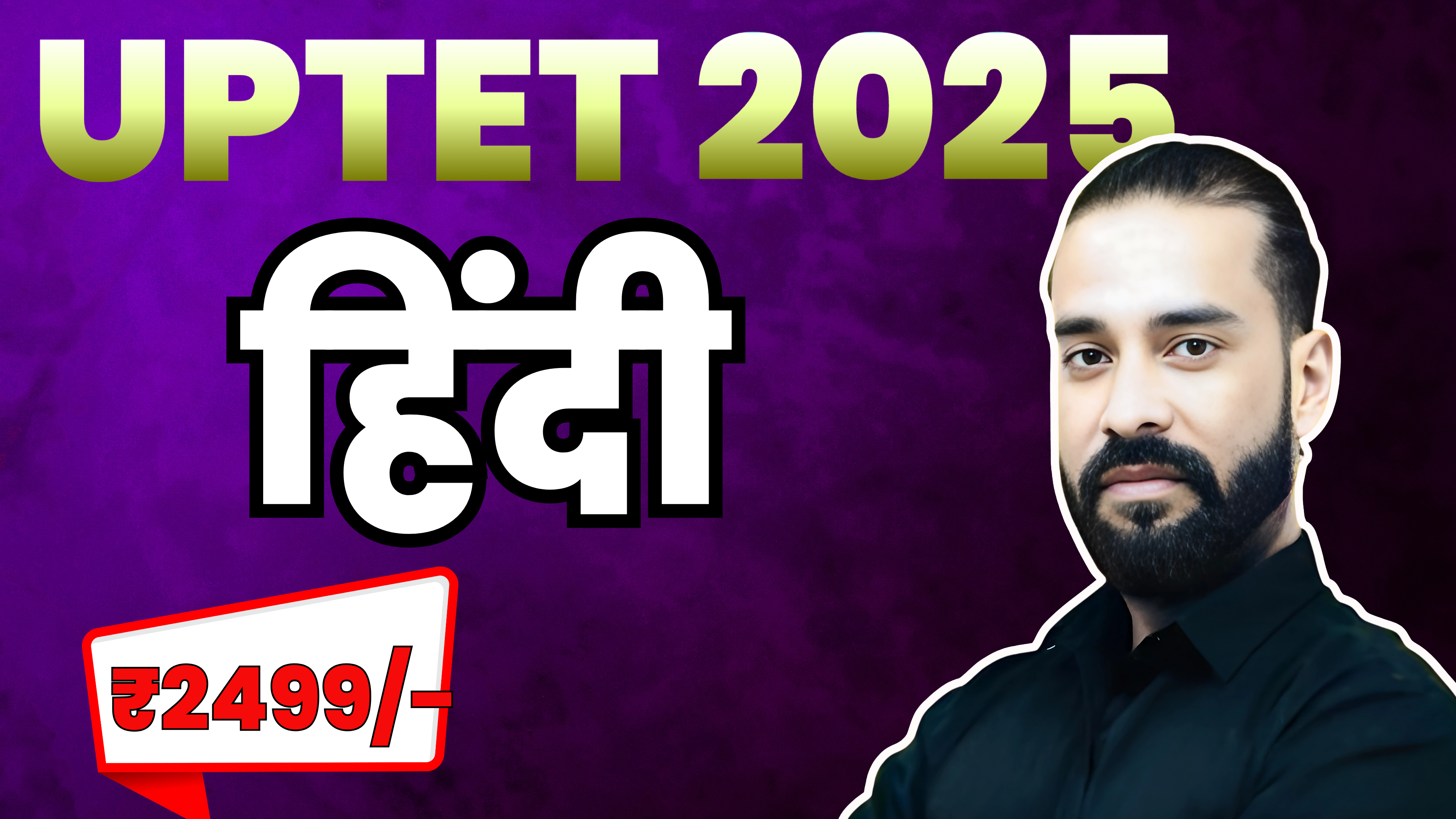 UPTET HINDI 2025