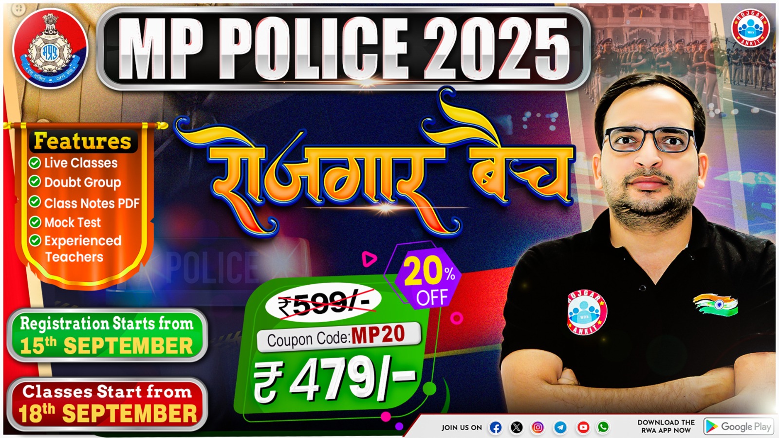 MP Police Vacancy 2025 ( रोजगार बैच ) 