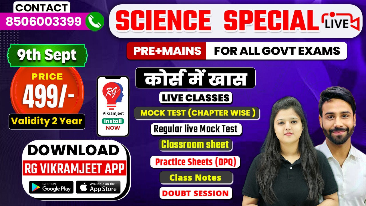 SCIENCE SPECIAL BATCH START FROM 09th SEPT. 2025 BY RADHIKA MAAM AND PUSHPENDRA SIR