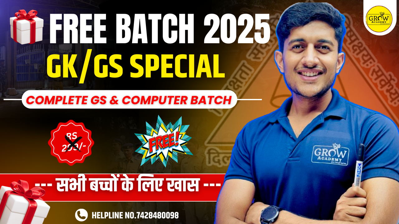 FREE GK GS SPECIAL BATCH
