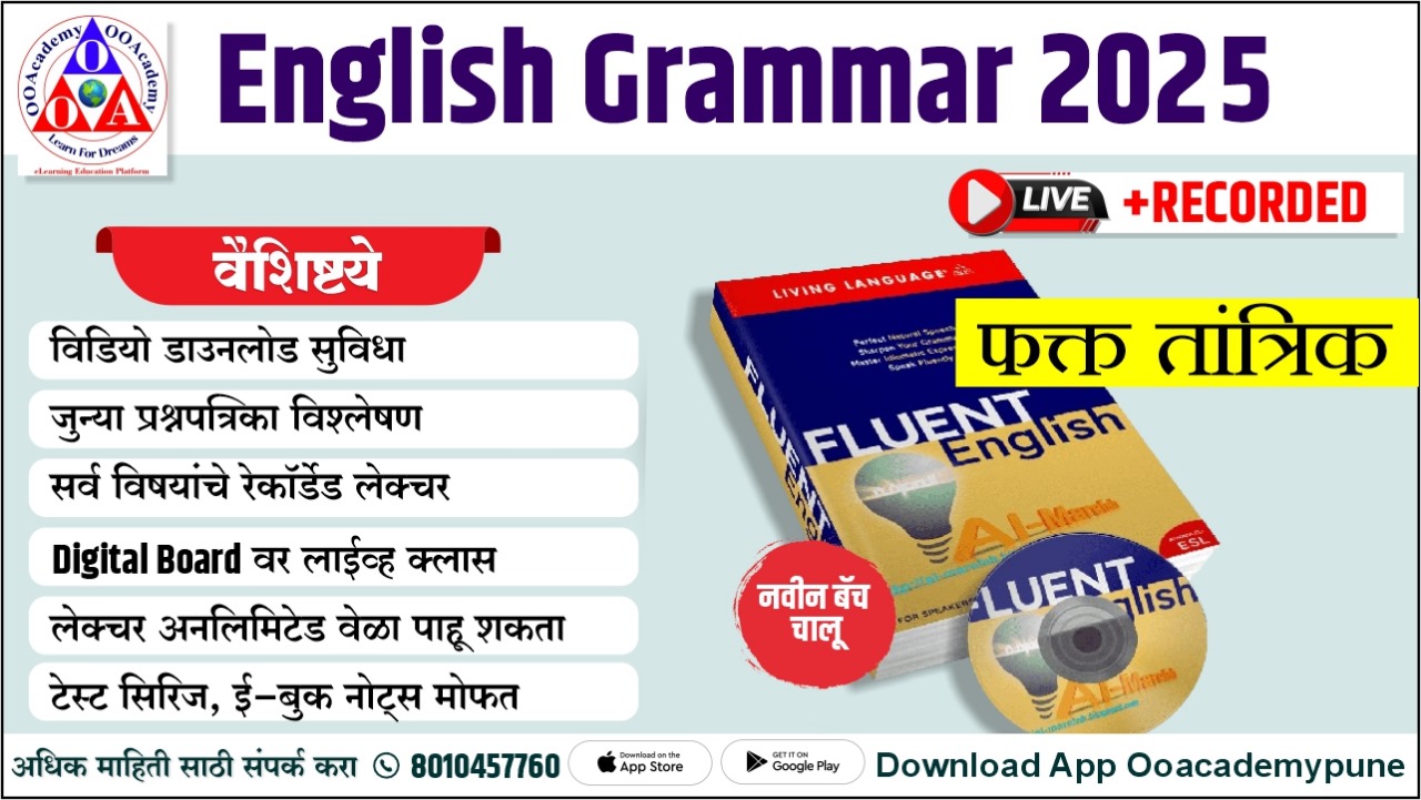 English Grammar 