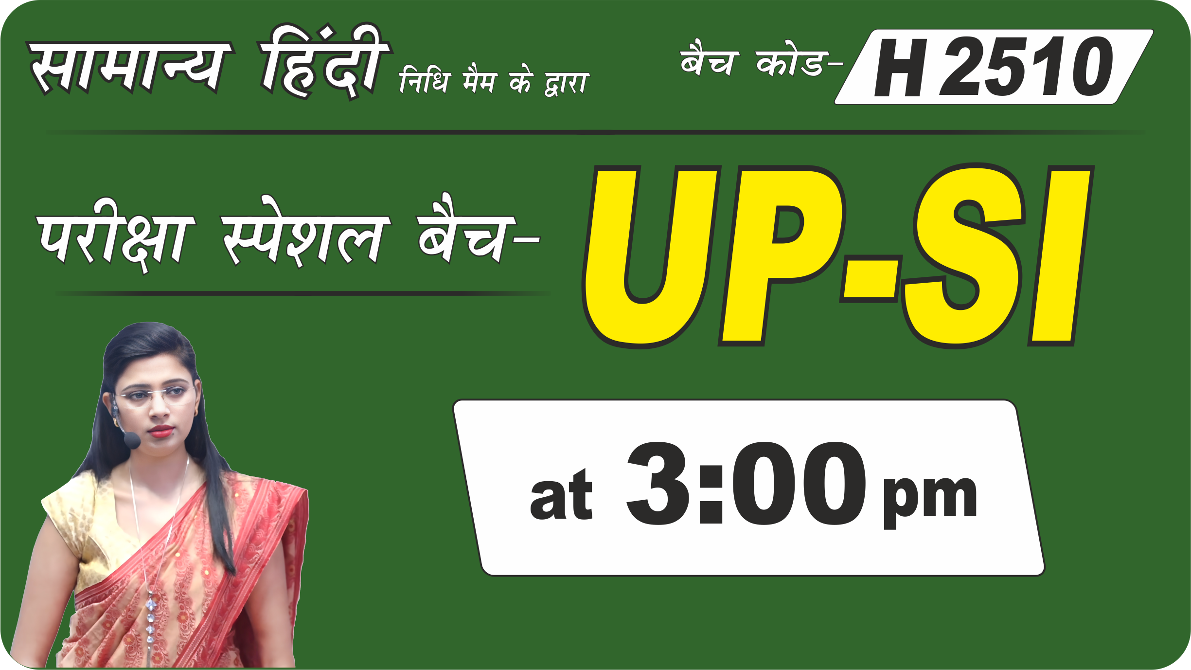 UPSI हिंदी बैच H 2510 (UPSI Hindi Live Batch- H 2510)