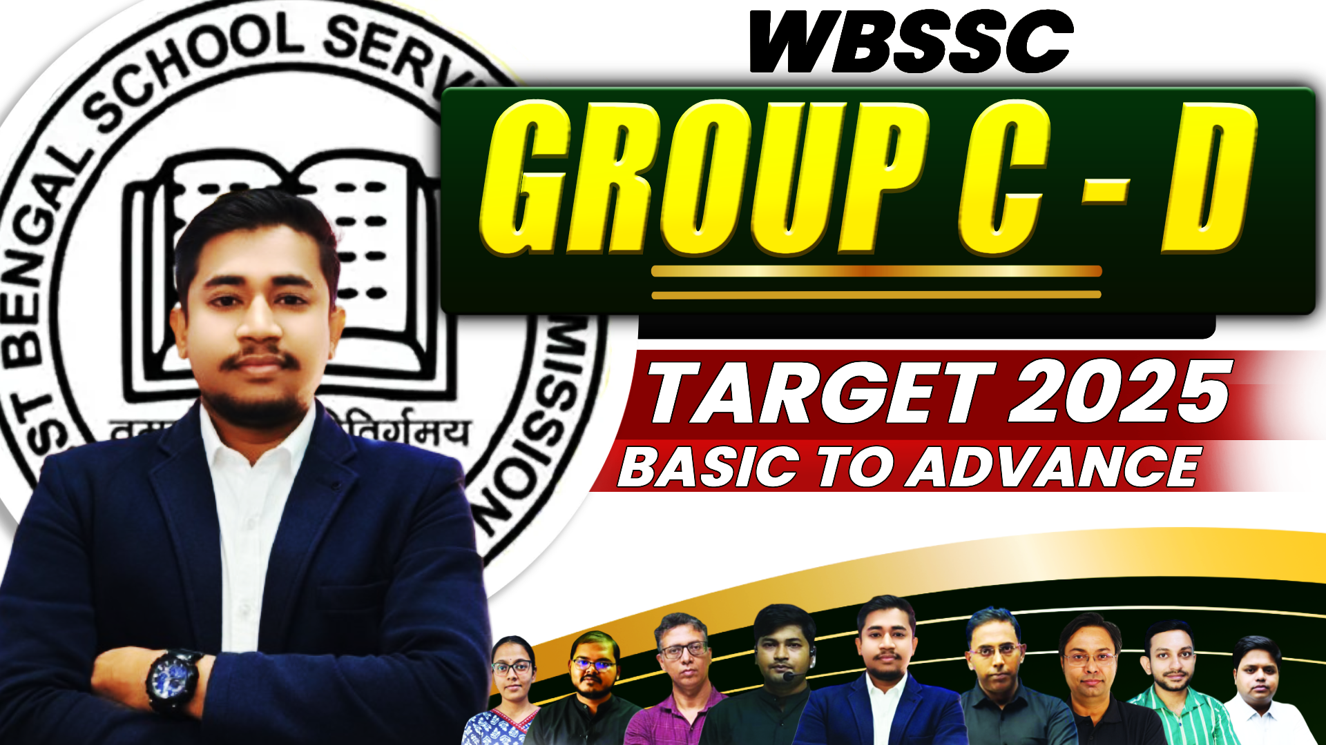 WBSSC GR C & D