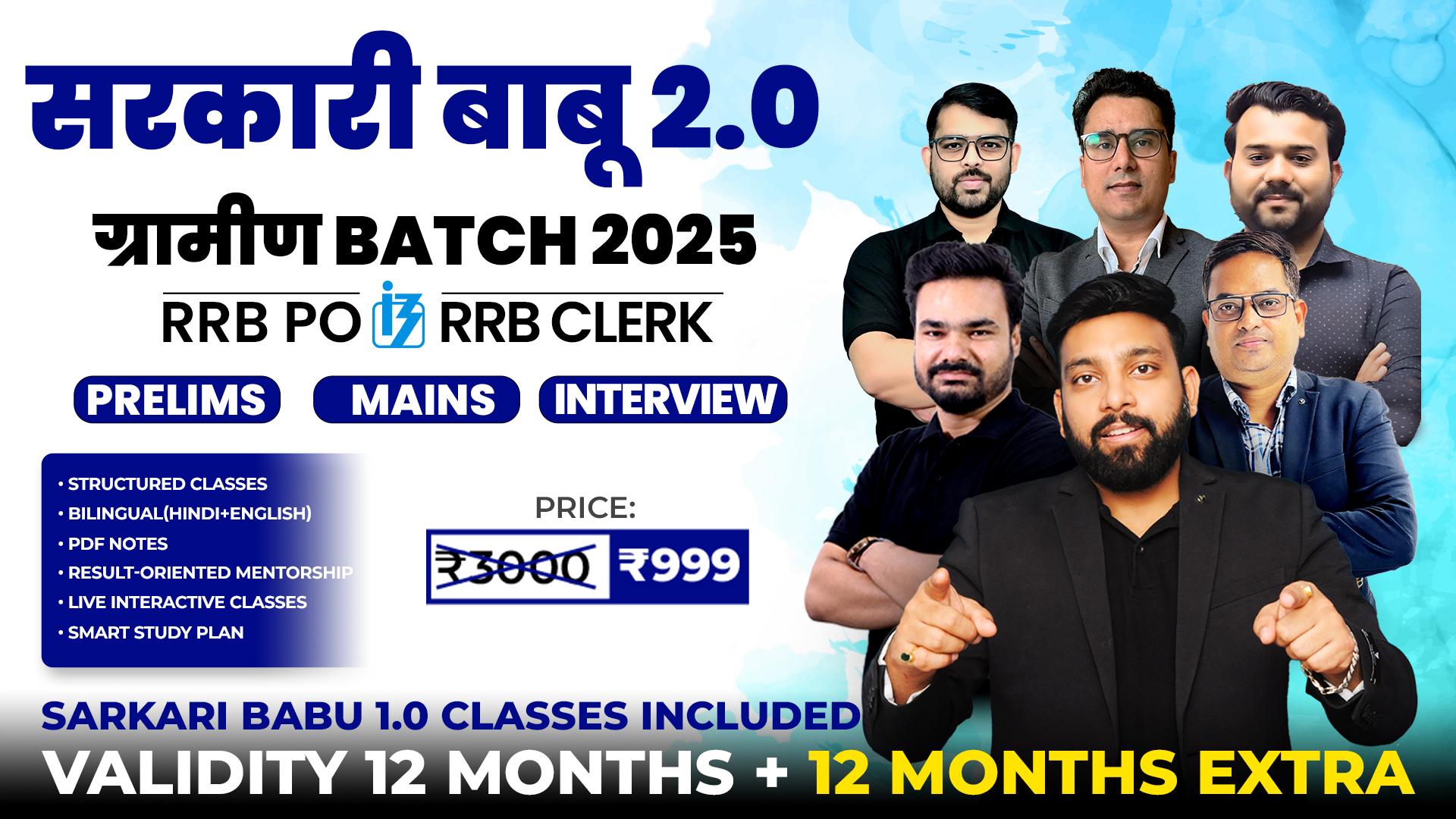 Sarkari Babu 2.0 – ग्रामीण Batch 2025 | RRB PO & Clerk (Prelims + Mains + Interview) | 24 Months Validity