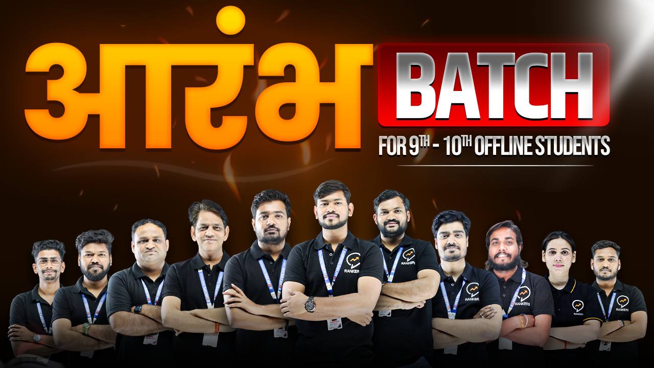 Arambh Batch 
