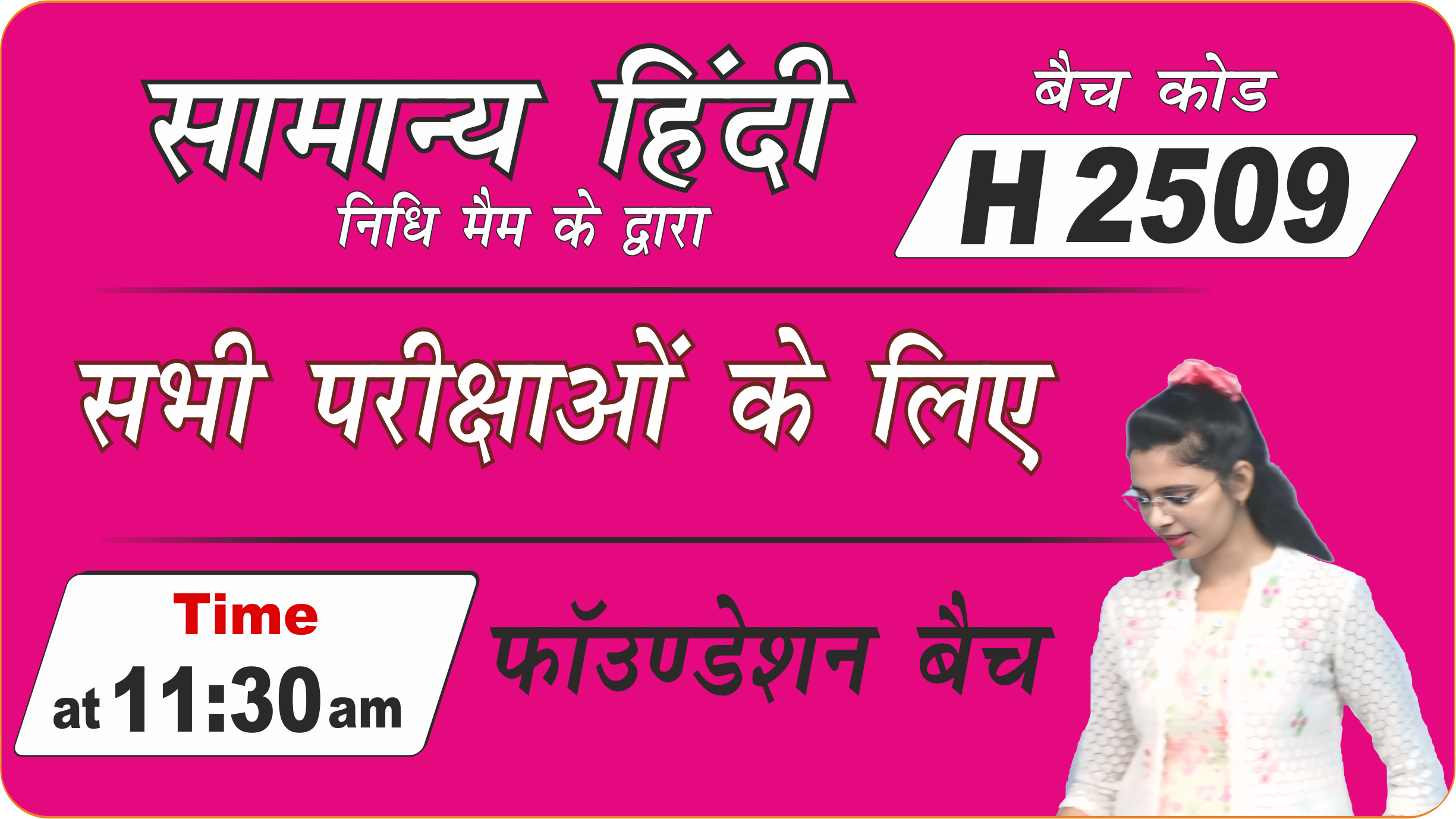 हिंदी लाइव बैच H 2509 / हिंदी फाउंडेशन बैच (All Exams- Hindi Live Batch- H 2509)