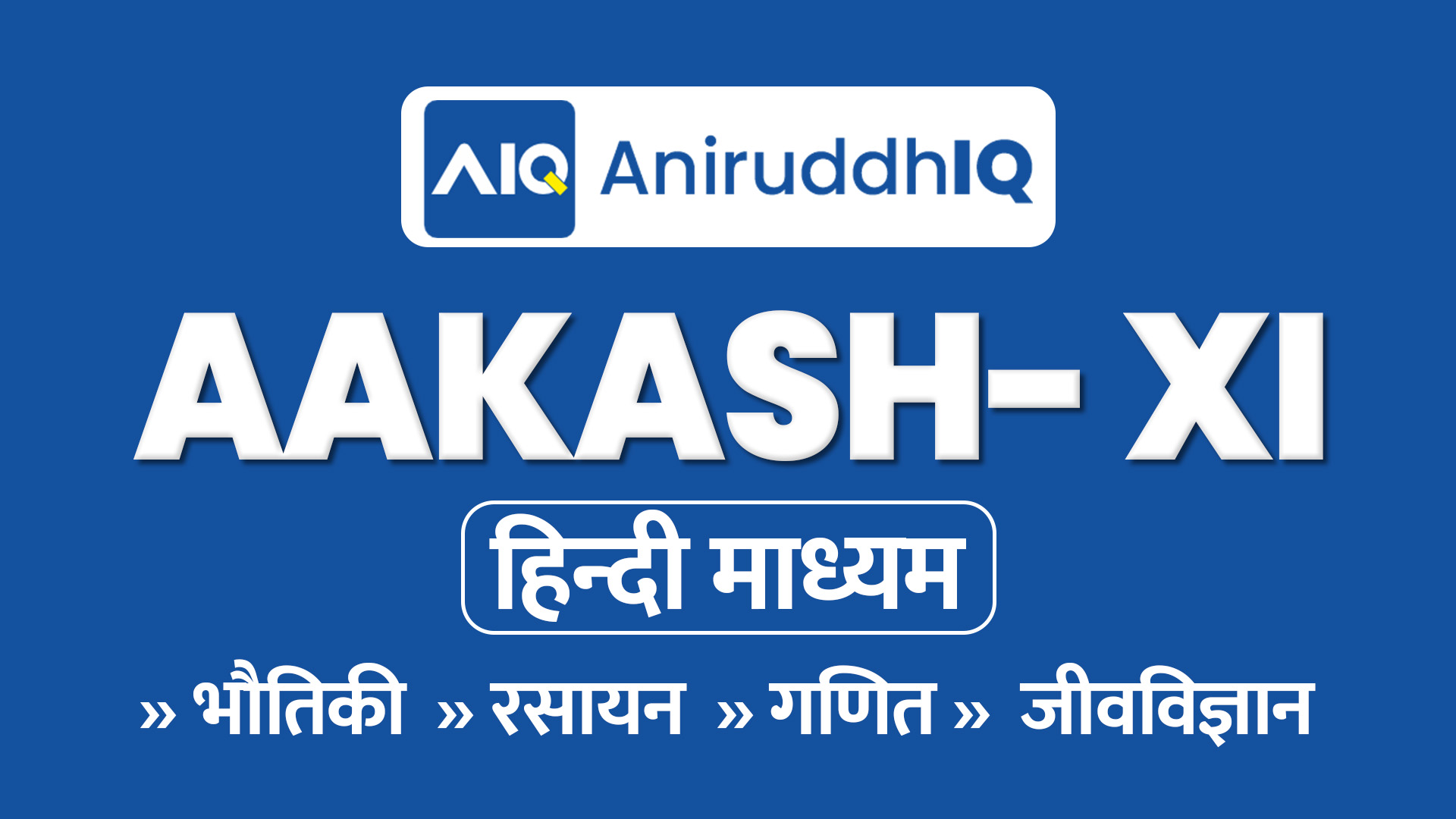 Aakash 11th
