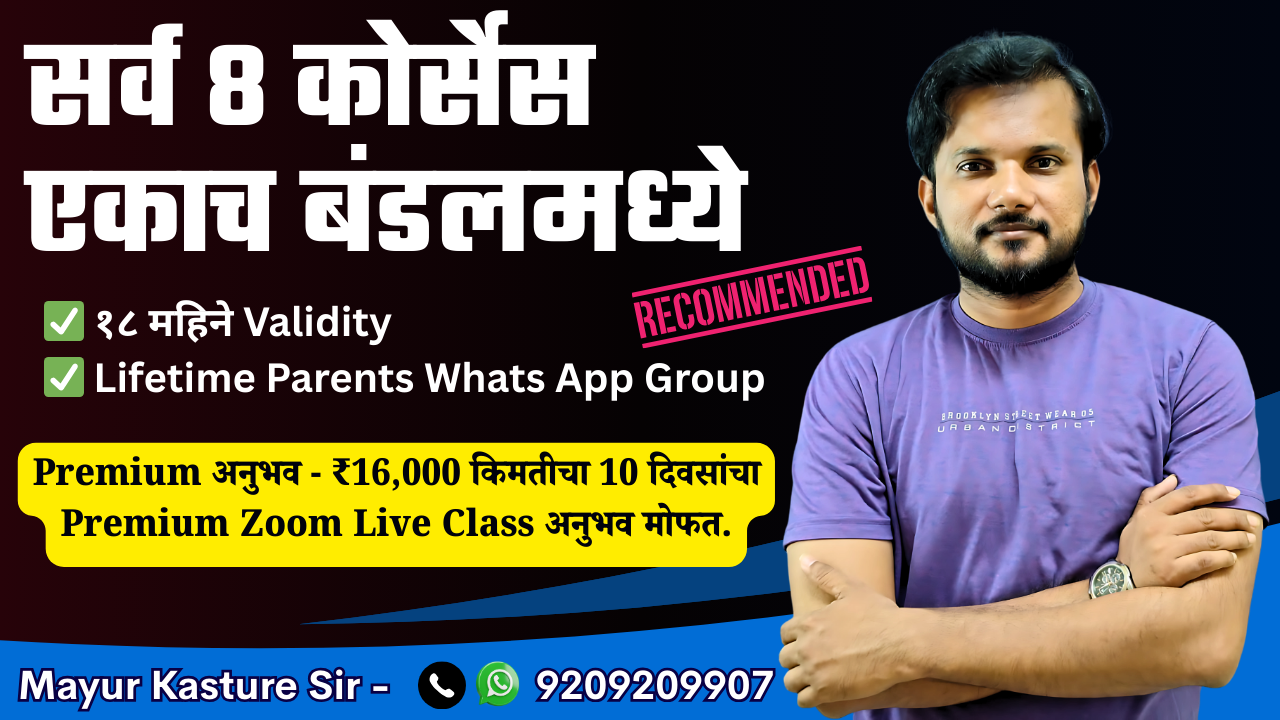 Bundle course