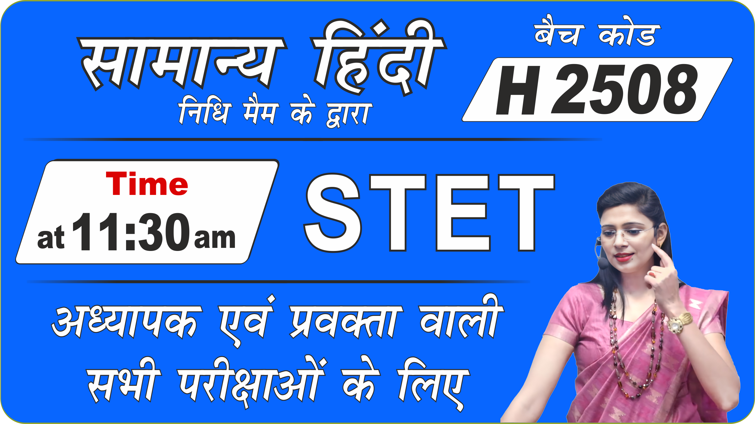 हिंदी लाइव बैच H 2508 (STET (State TET) / Hindi Live Batch H 2508)