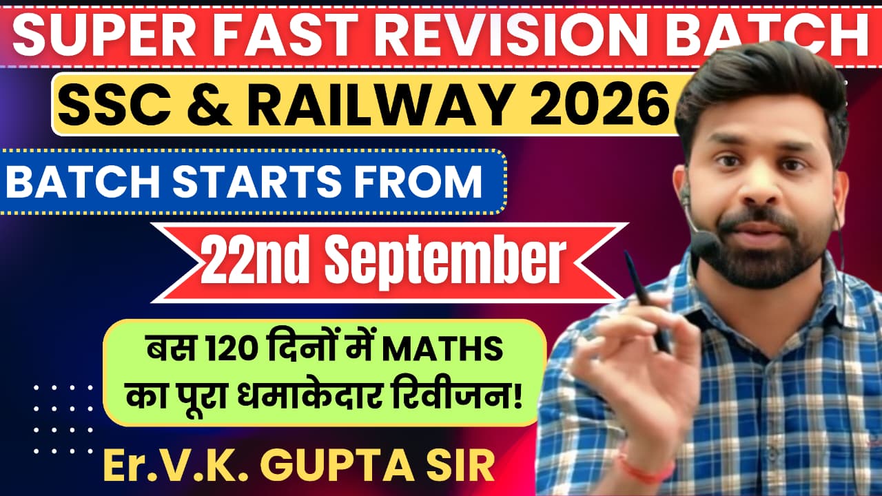 SUPER FAST REVISION BATCH-SSC CGL & RAILWAY 2026