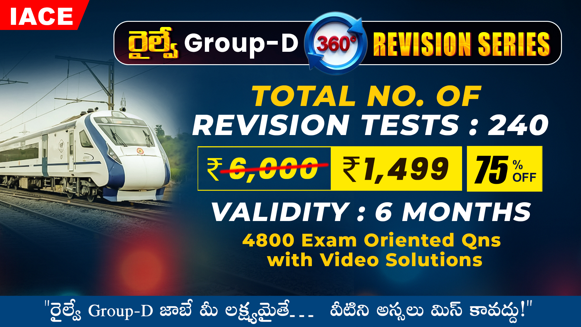 రైల్వే GROUP-D 360° REVISION SERIES
