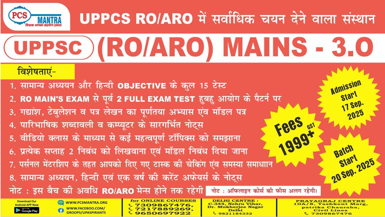 RO/ARO Mains Batch 3.0 - 2025 (Bilingual)