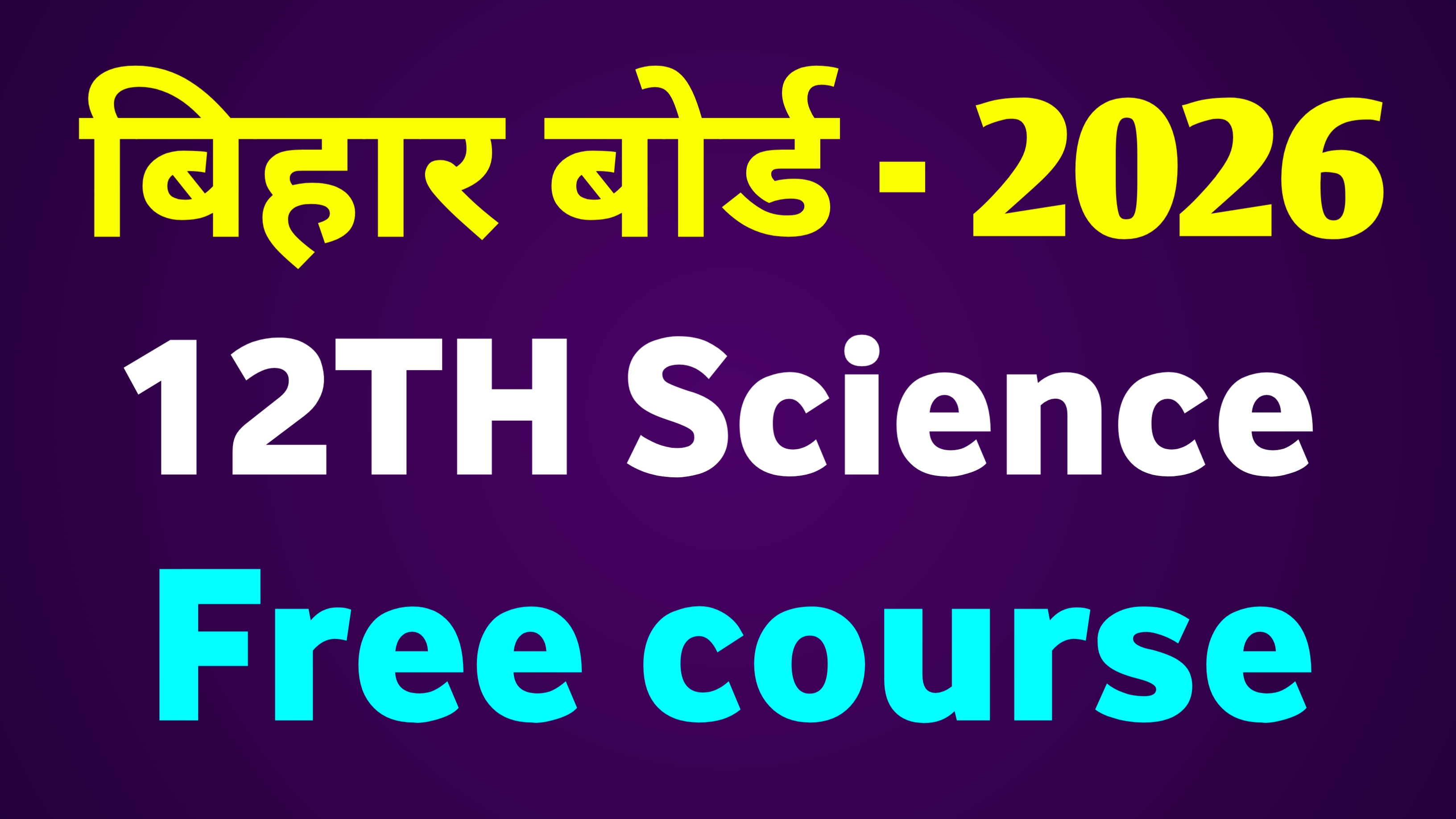 12th Science (All Subjects) Free Course