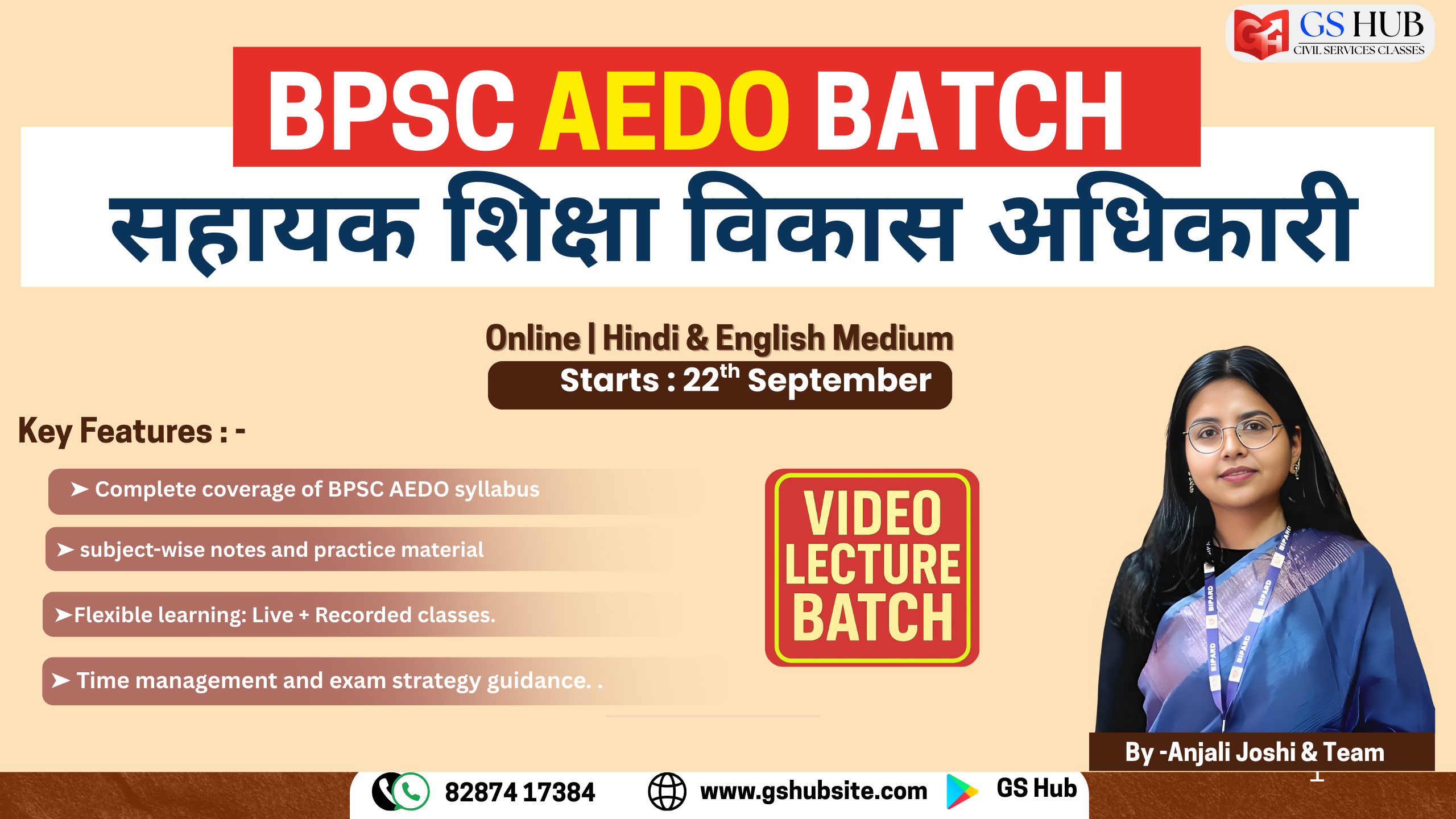 BPSC AEDO सम्पूर्ण BATCH 