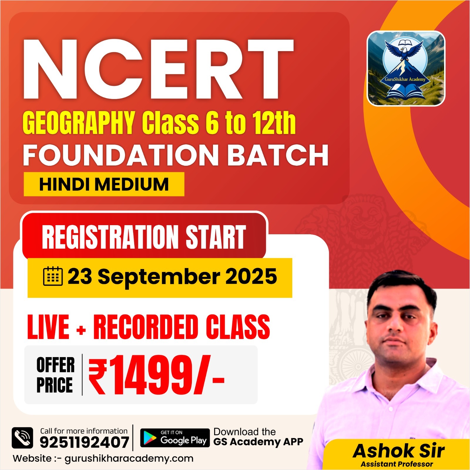 NCERT Geography Class 6 to 12th (Foundation Batch)