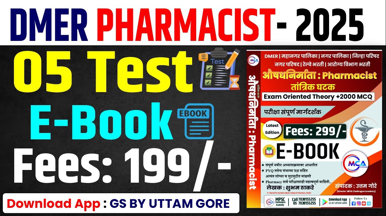 PHARAMASISTS  EBOOK + TEST SERIES