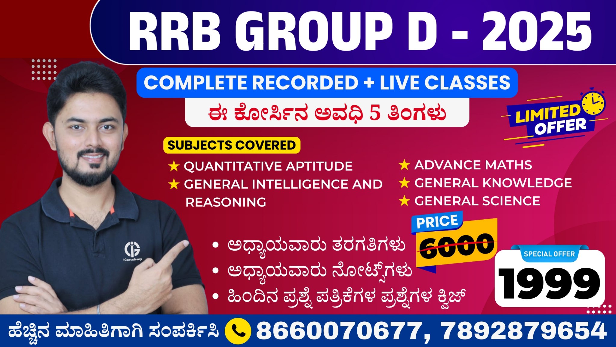 RRB Group D - 2025 Recorded + Live Course