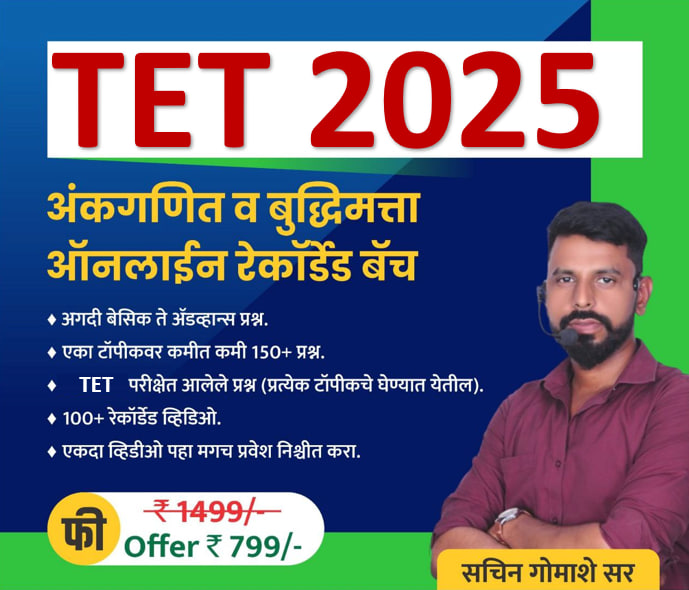 TET 2025 -2026