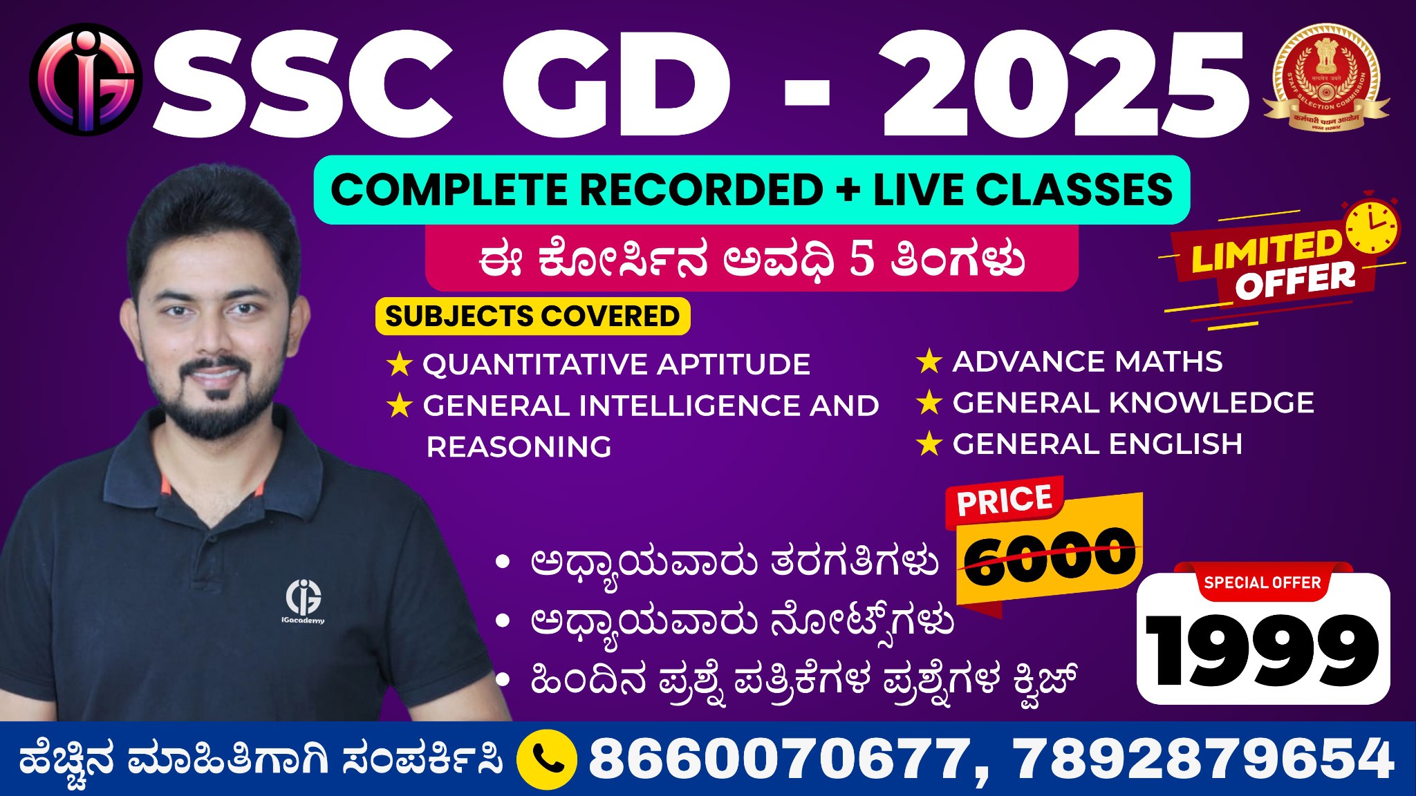 SSC GD - 2025 Recorded + Live Course