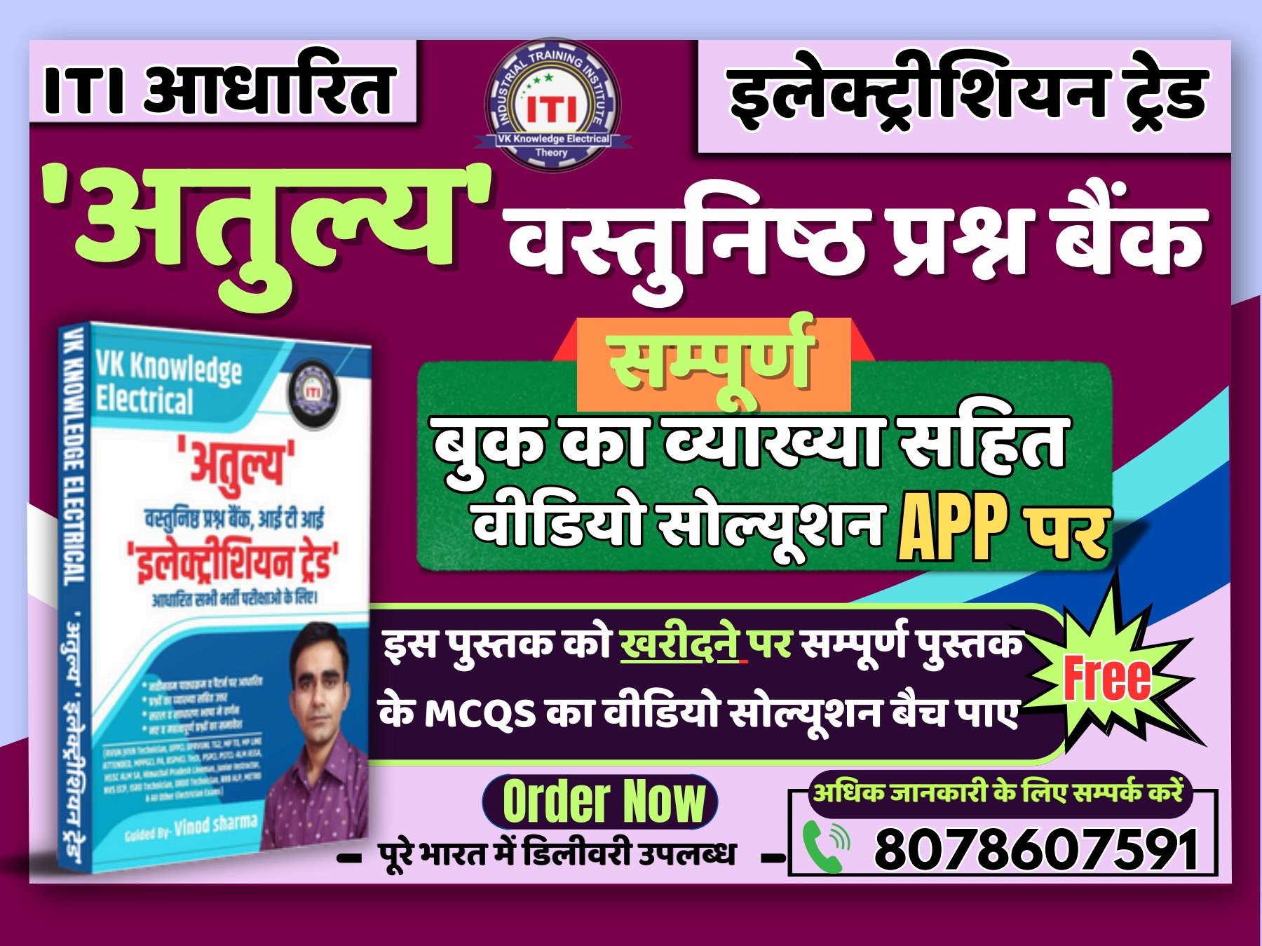 Atulya BOOK Video Solution