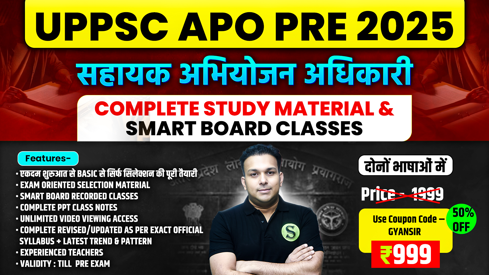 दोनों भाषाओं में UPPSC APO 2025 Pre (Assistant Prosecution Officer) Complete Study Material & Smart Board Recorded Classes Batch, Validity : Till Exam ( PDFs Password is gyansir )