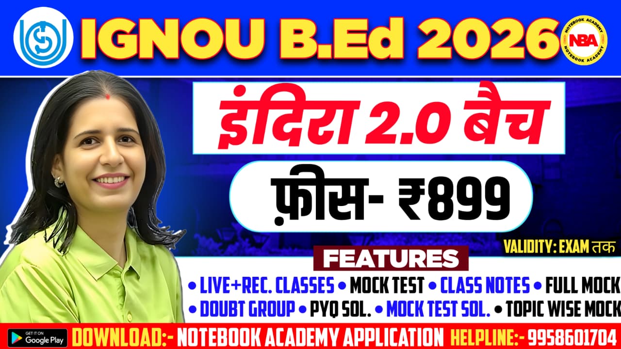 IGNOU B.Ed 2026 "इंदिरा 2.0 बैच"