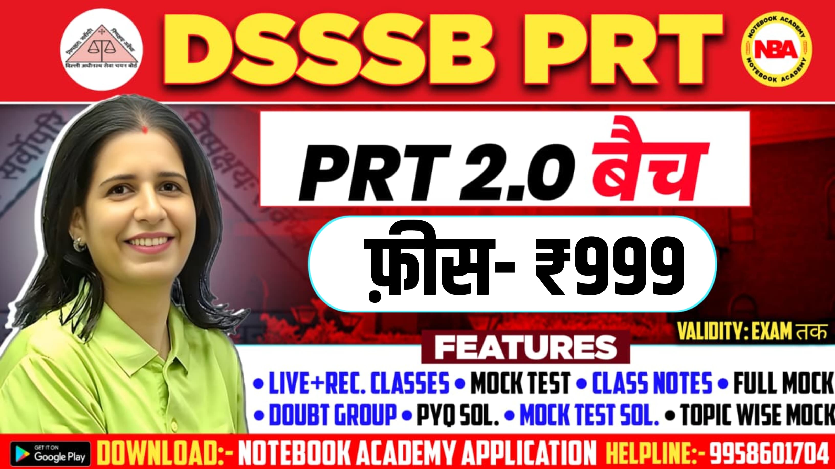 DSSSB PRT 2.0