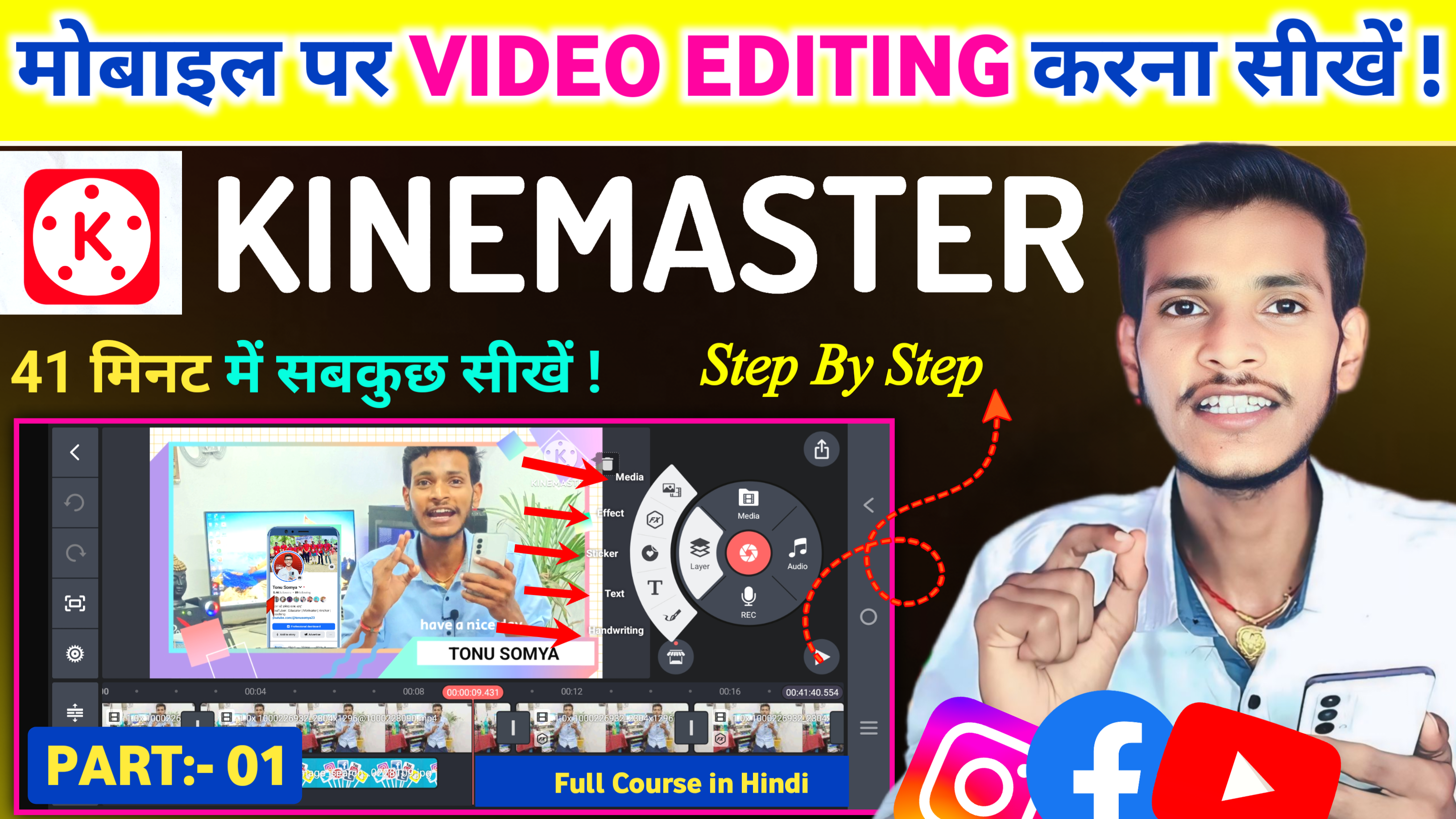 Kinemaster Full Course 
