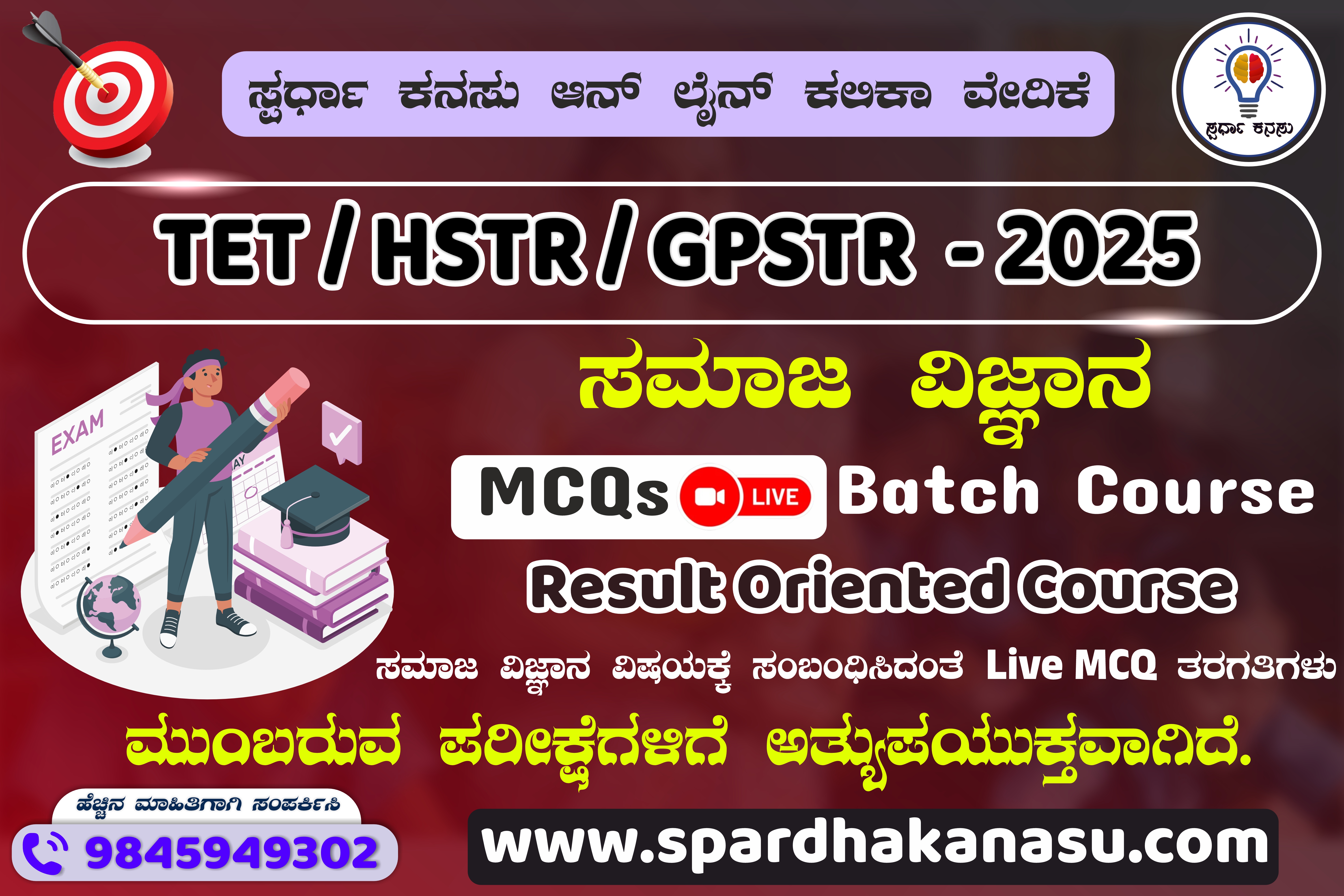 KAR-TET - 2025 MCQ Batch Course