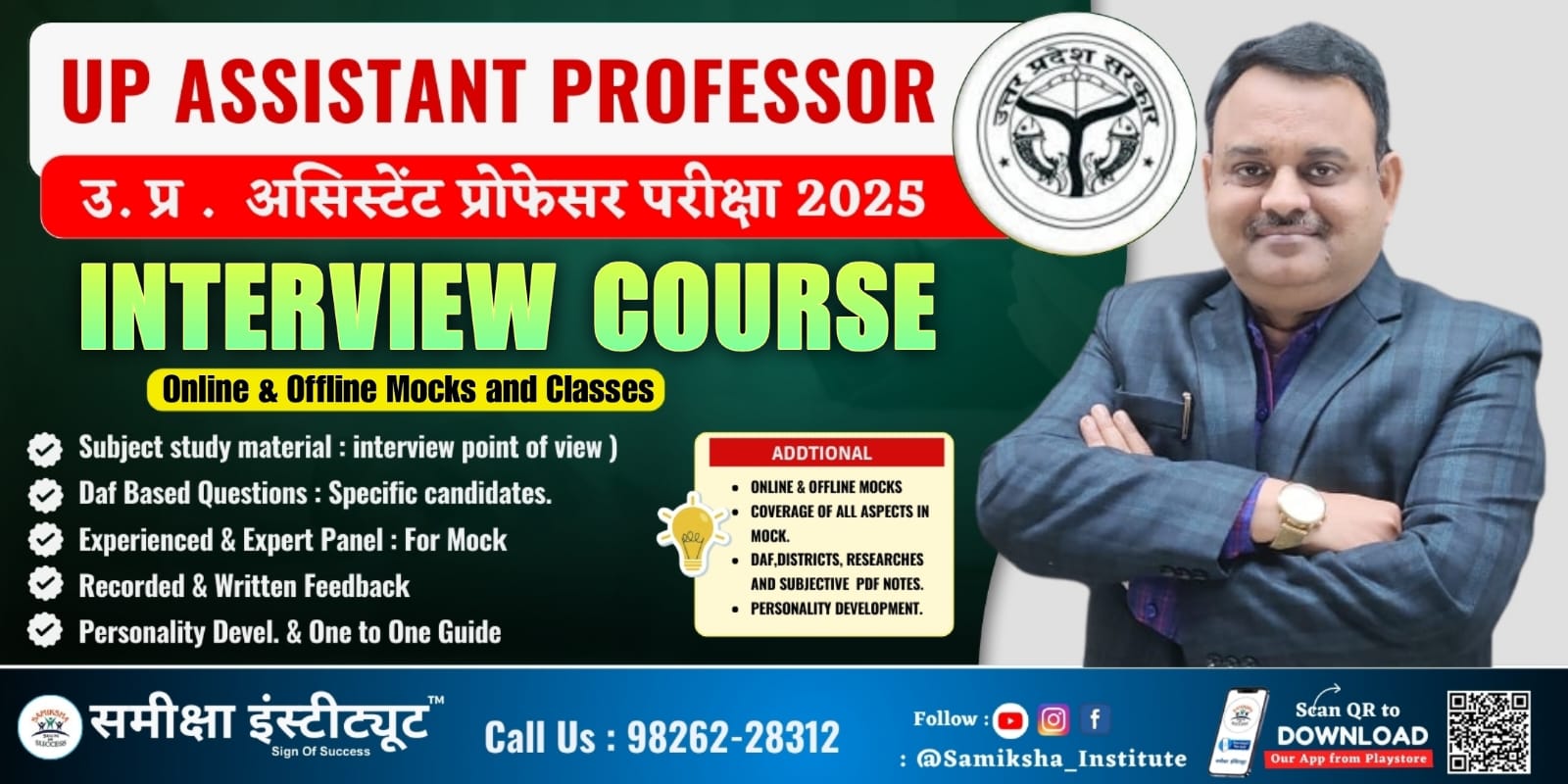 UP Assistant Professor Interview Course 2025 