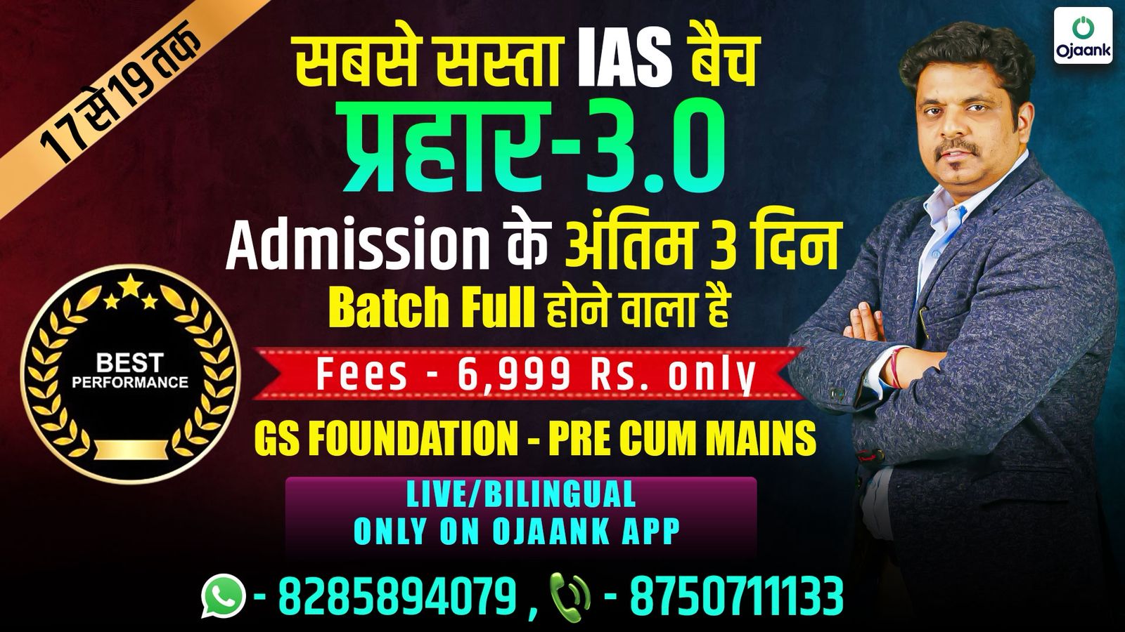 PRAHAR 3.0 BATCH