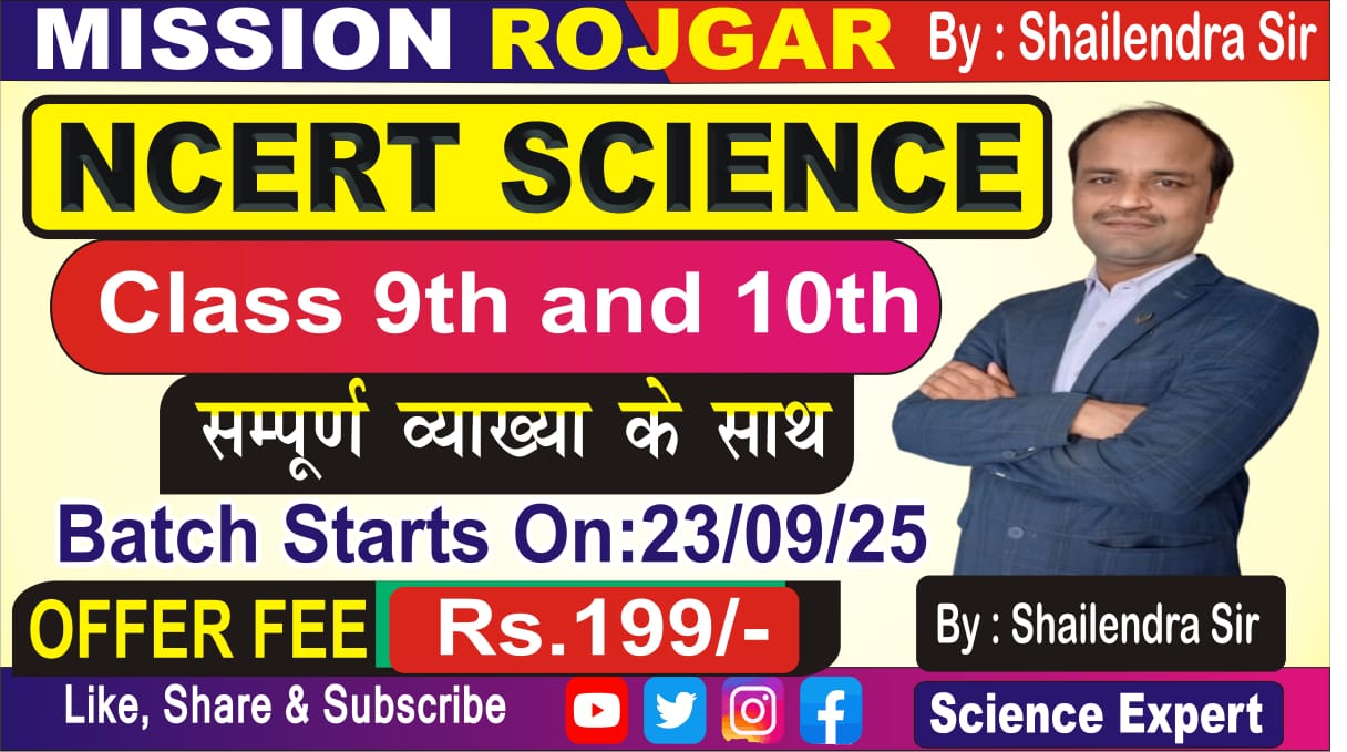 NCERT SCIENCE CLASS 9th & 10th 