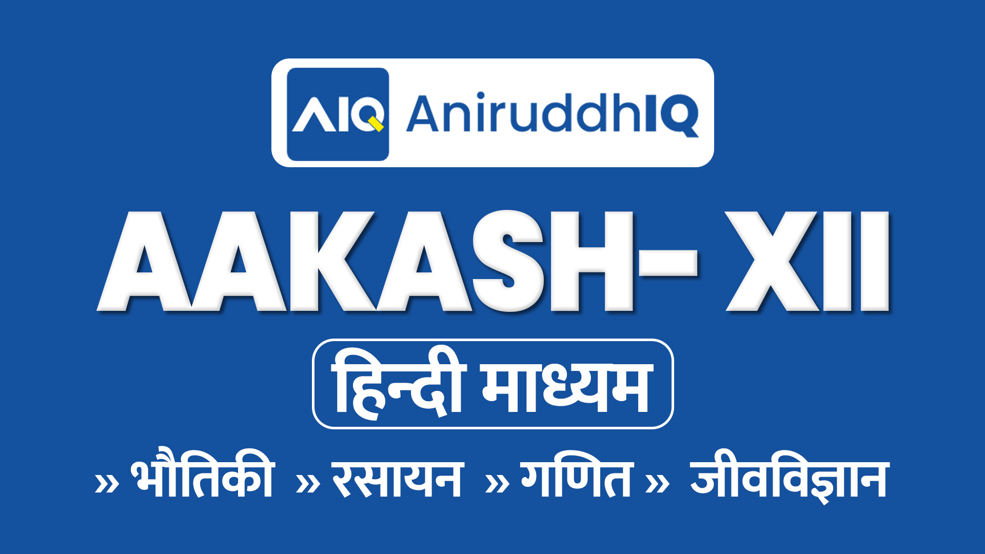 Aakash 12th