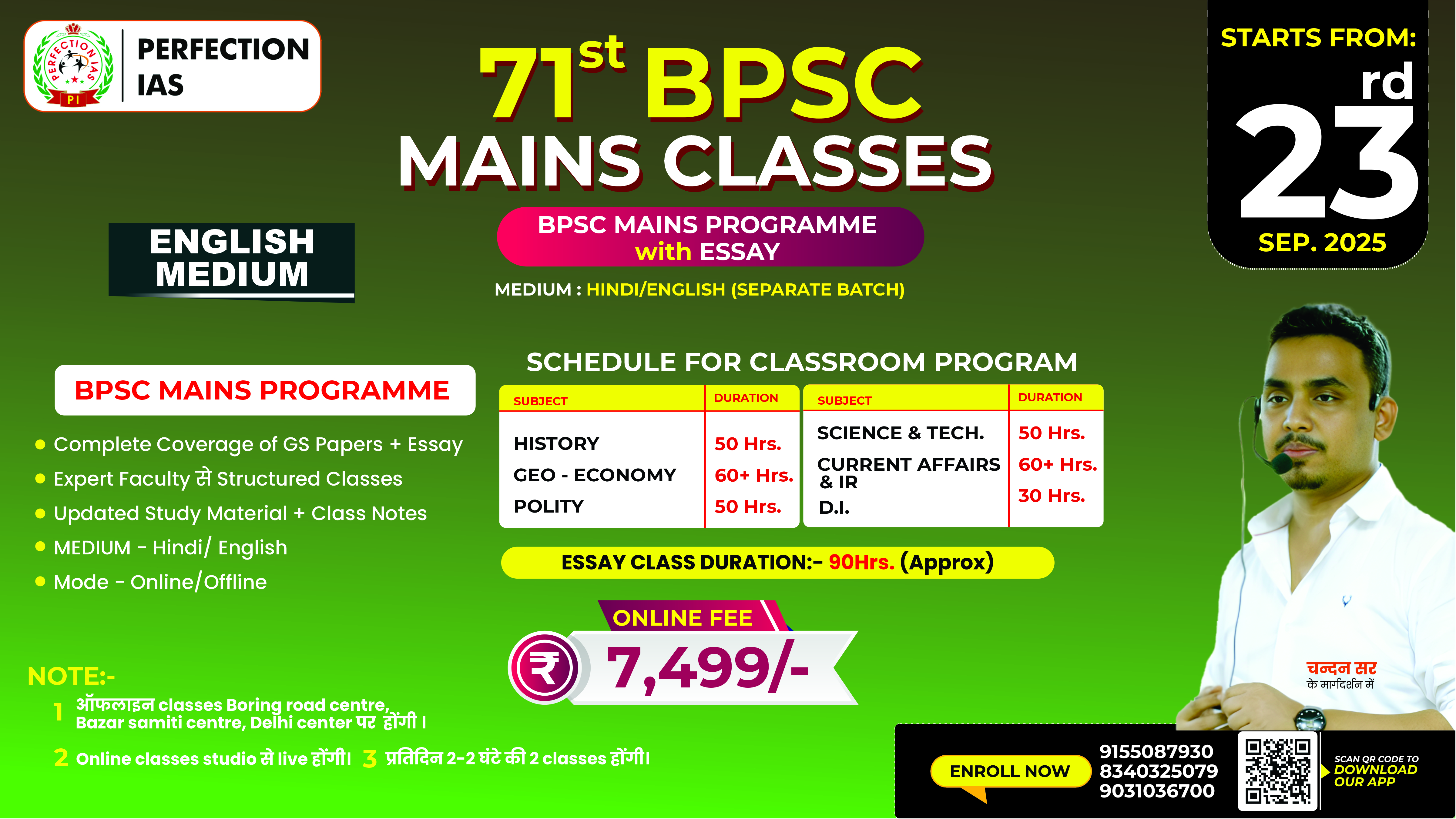 71st BPSC MAINS CLASSES WITH ESSAY