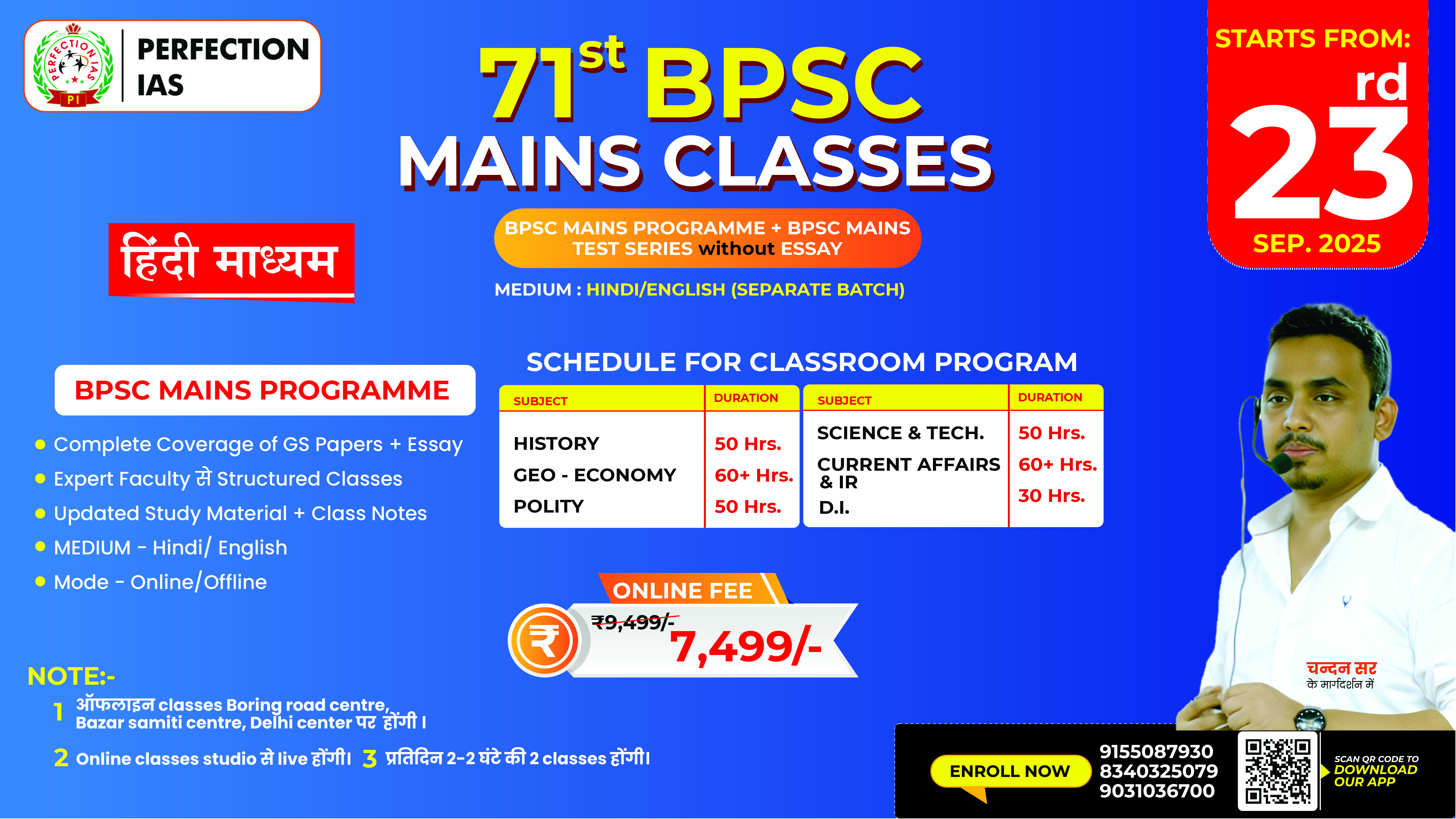 71st BPSC MAINS CLASSES With ESSAY & Mains Test Series (Hindi Medium)