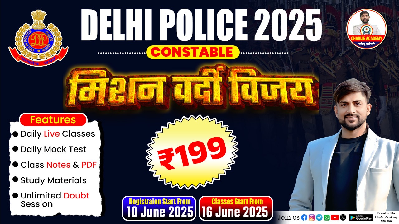 Delhi Police Special Batch - "मिशन वर्दी विजय 2025"