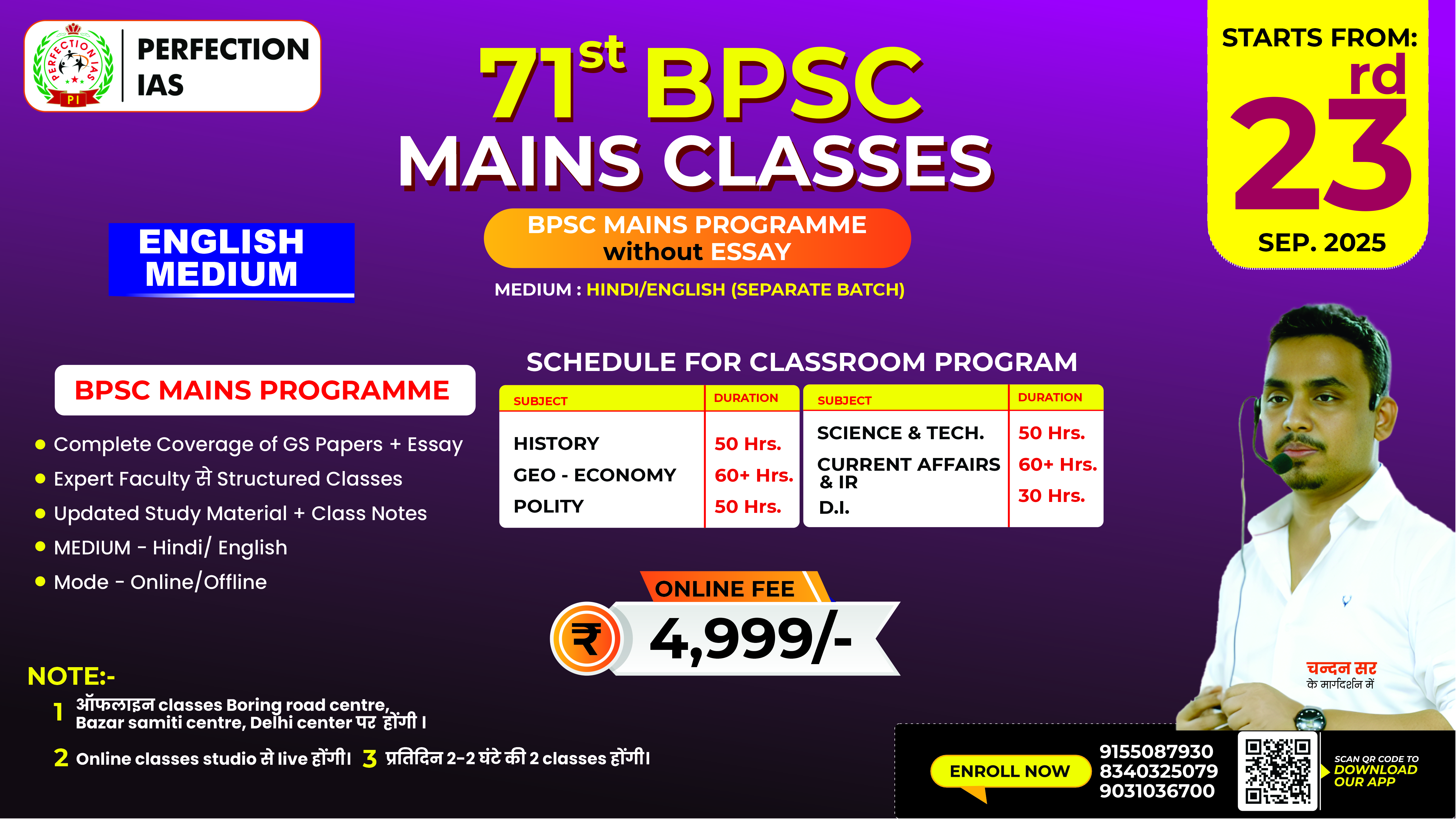71st BPSC MAINS CLASSES Without ESSAY (English Medium)