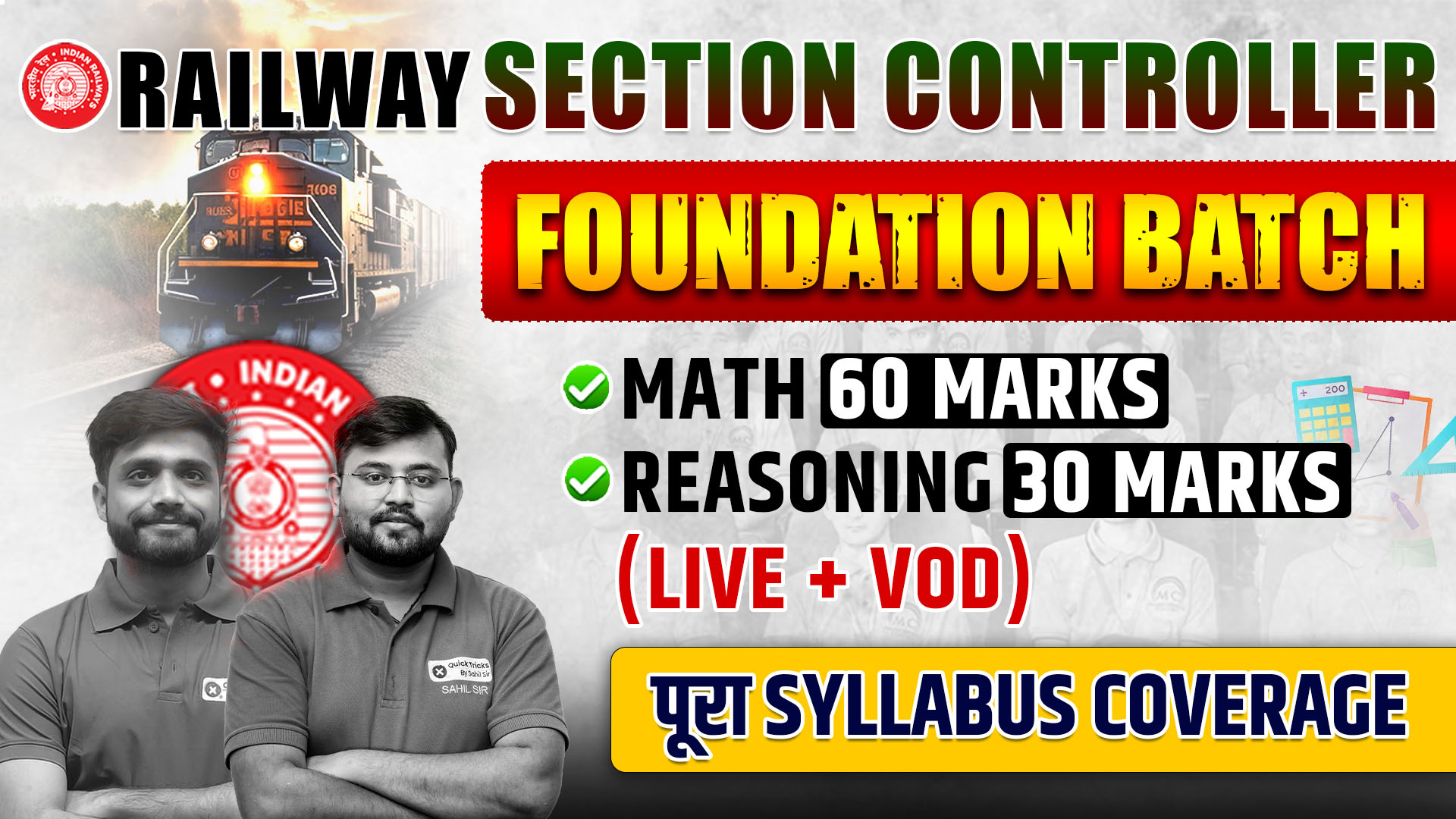 Railway Section Controller Foundation Batch
