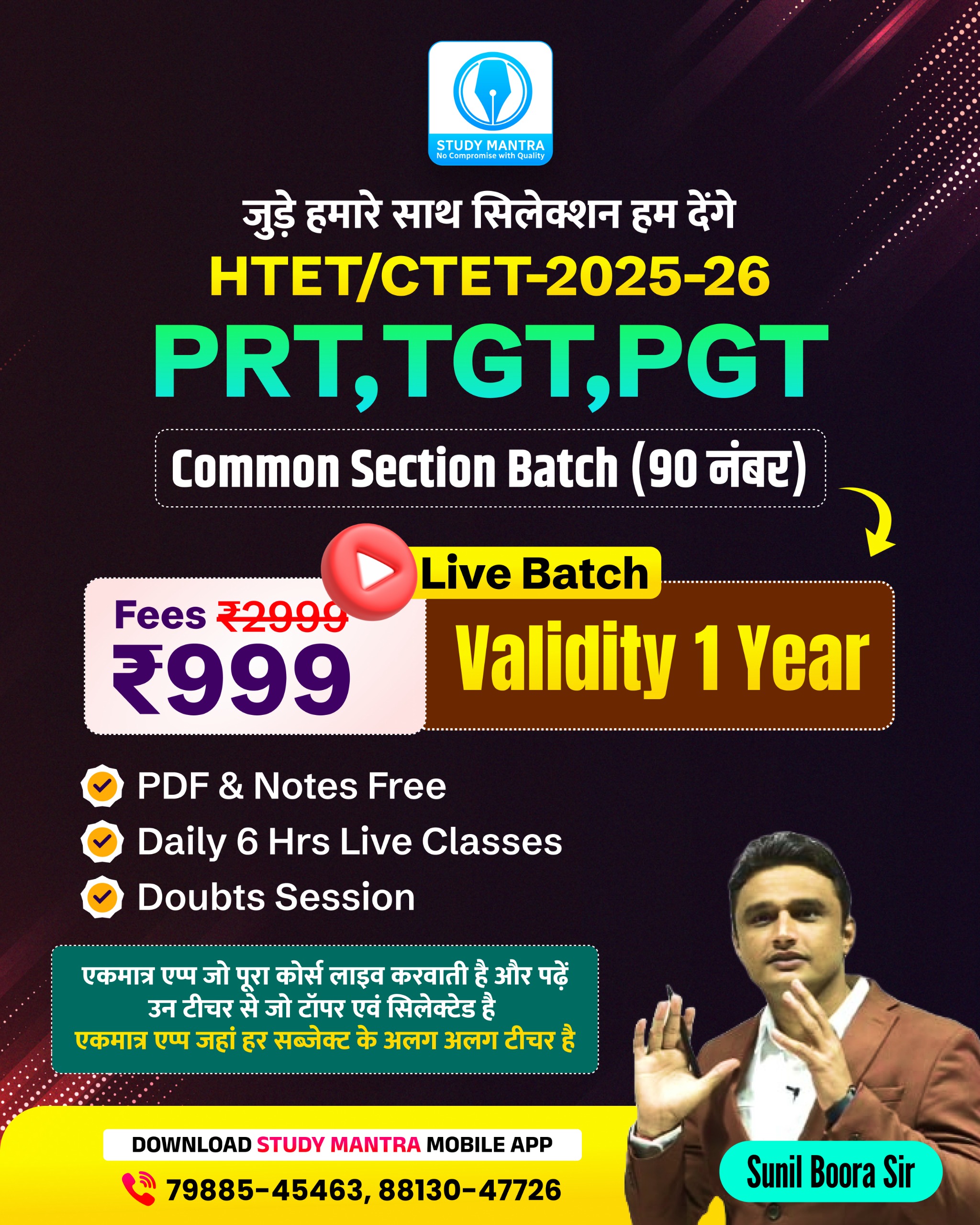  HTET-2025-26 BATCH ( PRT/TGT/PGT COMMON SECTION )  NEW LIVE BATCH