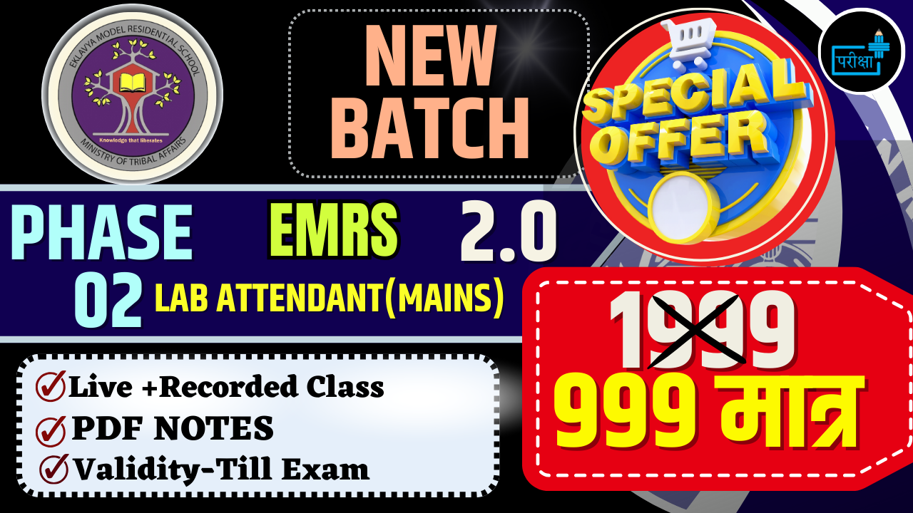 PHASE 02 EMRS LAB ATTENDANT 2.0 (MAINS)