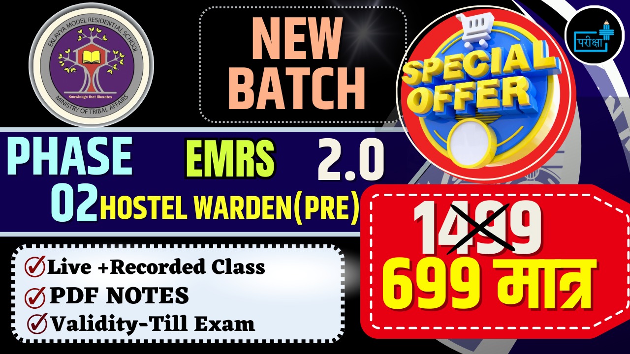 PHASE 02 EMRS WARDEN 2.0 (PRE)